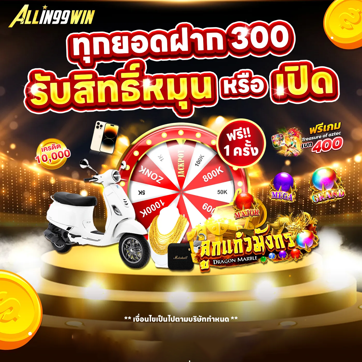 ทุกยอดฝาก by allin 99win